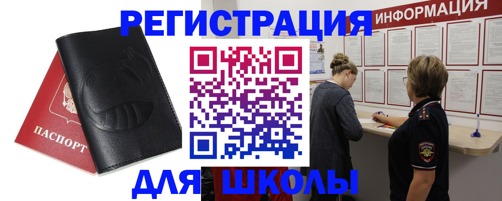 где прописаться в Южно-Сахалинске