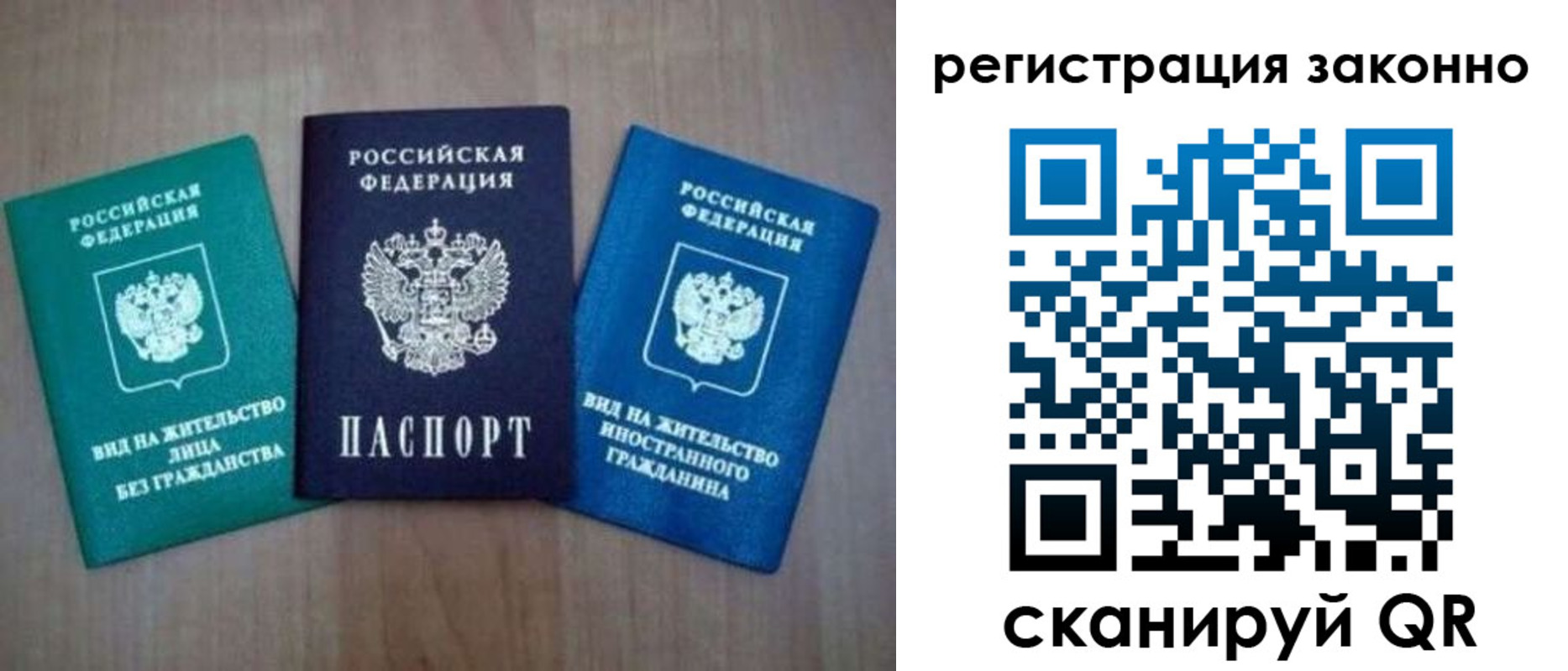 временная регистрация в квартире в Южно-Сахалинске
