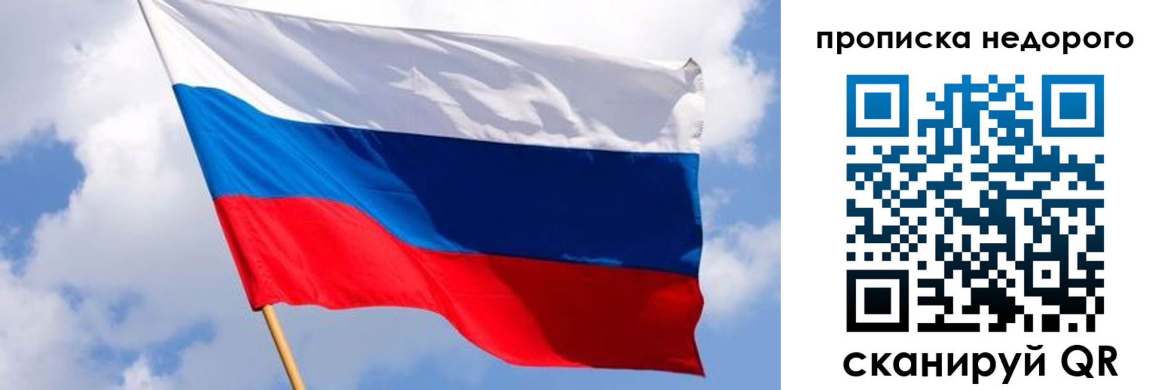 прописка для работы в Южно-Сахалинске
