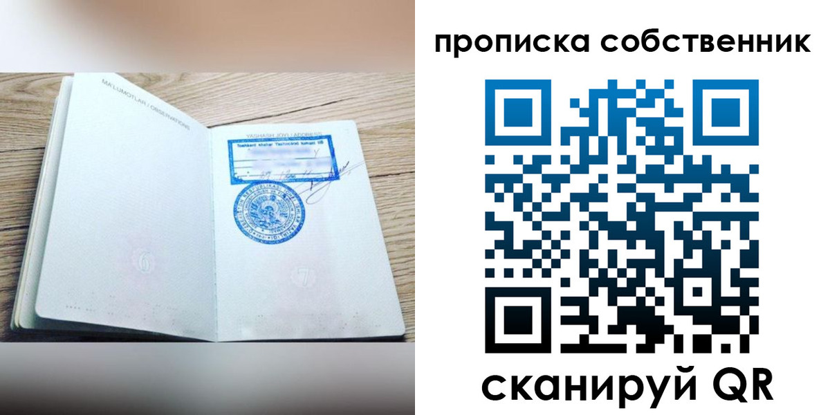 прописка законно в Южно-Сахалинске