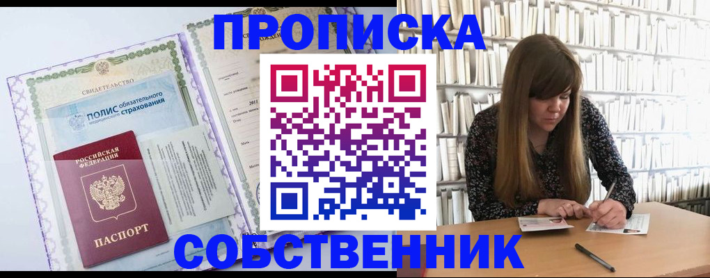 регистрация для дет. сада в Южно-Сахалинске