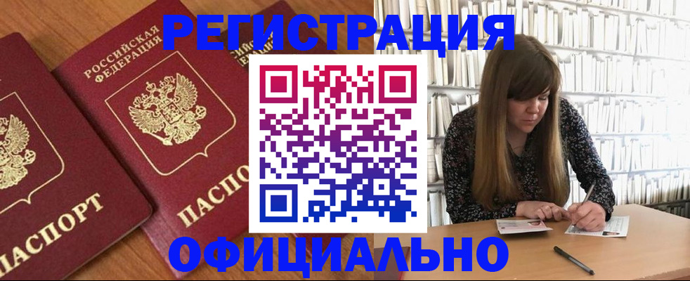 прописка иностранных граждан в Южно-Сахалинске