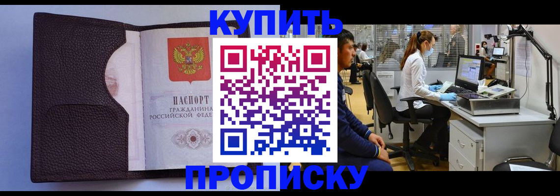 временная регистрация в квартире в Южно-Сахалинске