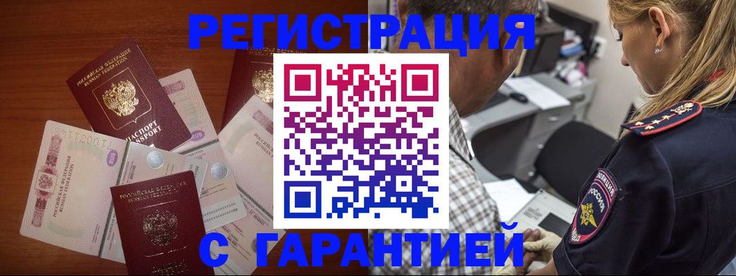 прописка в квартире в Южно-Сахалинске