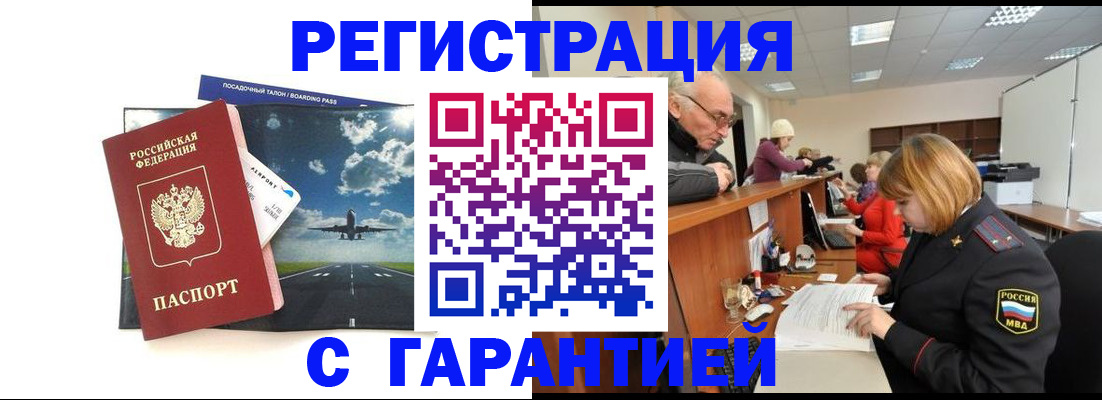 прописка ребенка в Южно-Сахалинске