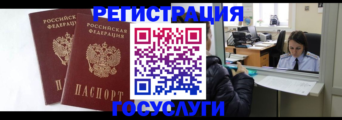 прописка иностранных граждан в Южно-Сахалинске